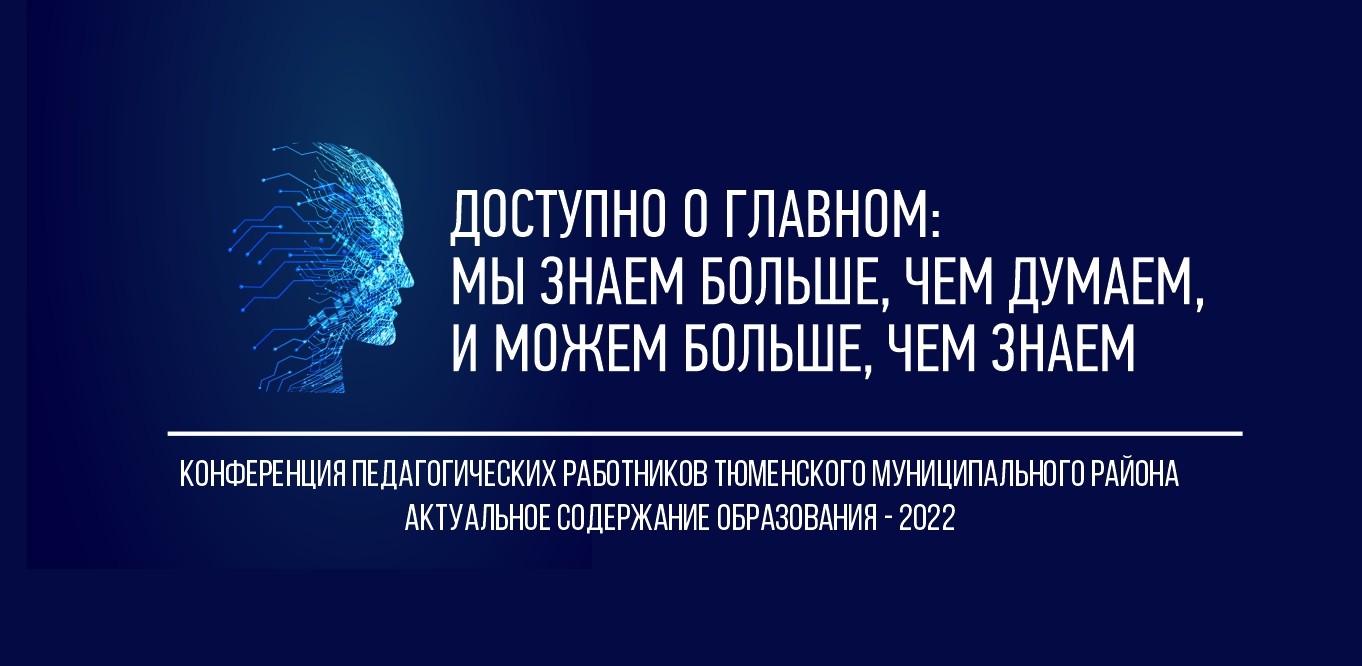 Логотип_Августовская_2022_1.jpg