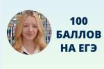 Высший балл за любимы предмет